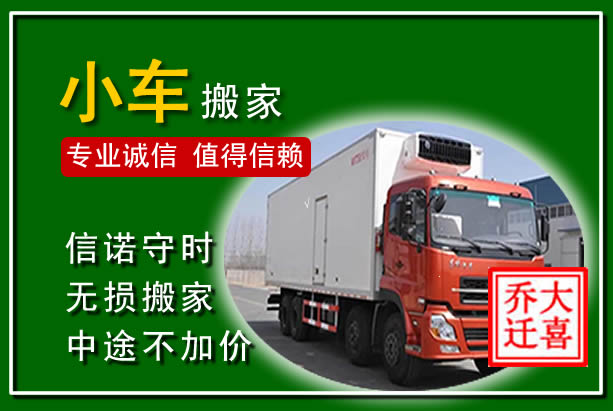 新兴物品搬运
