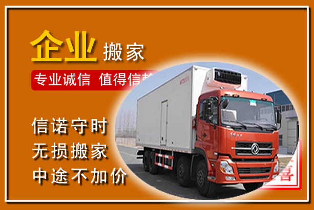 新兴工厂单位搬迁