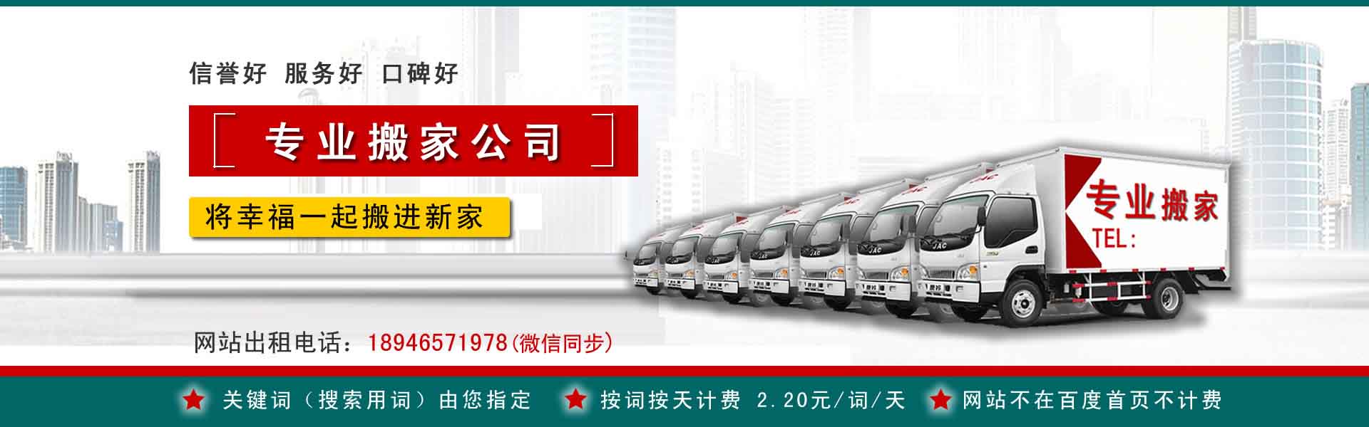 新兴搬家案例